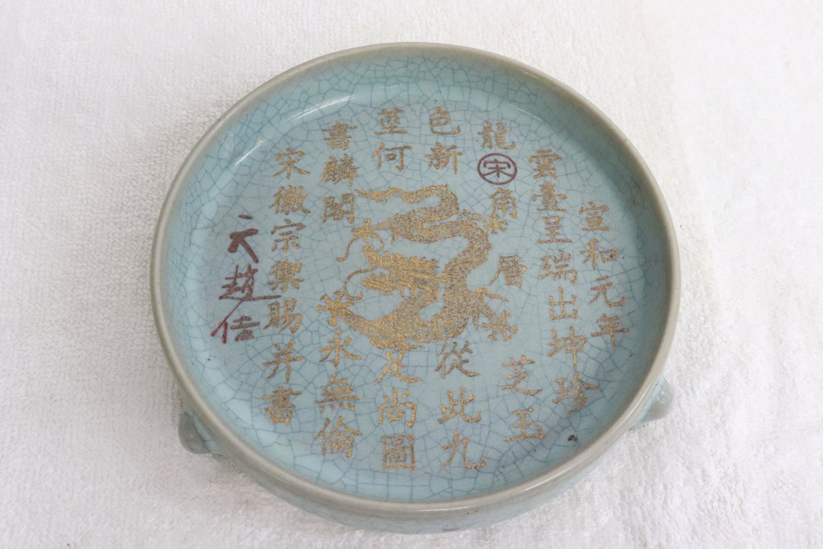 Chinese tripod celadon brush wash w/ calligraphy: Chinese tripod celadon brush wash with calligraphy, 1.35"x5.7"dia
