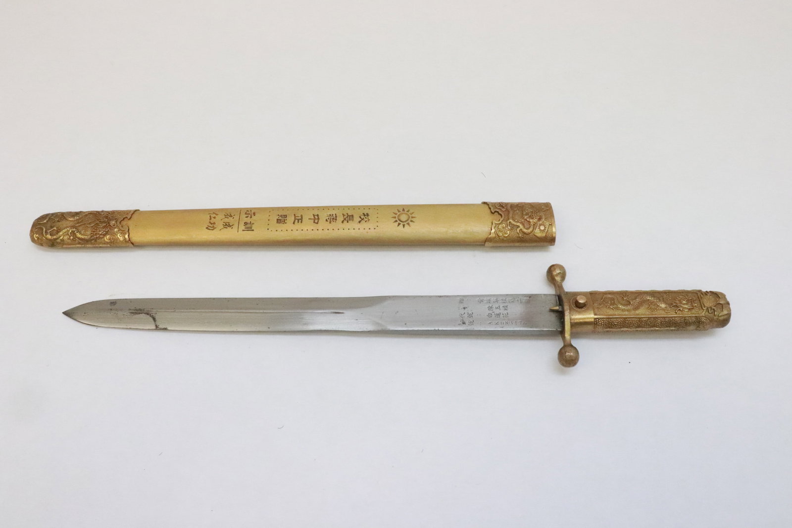 A Chinese dagger (1 of 9)