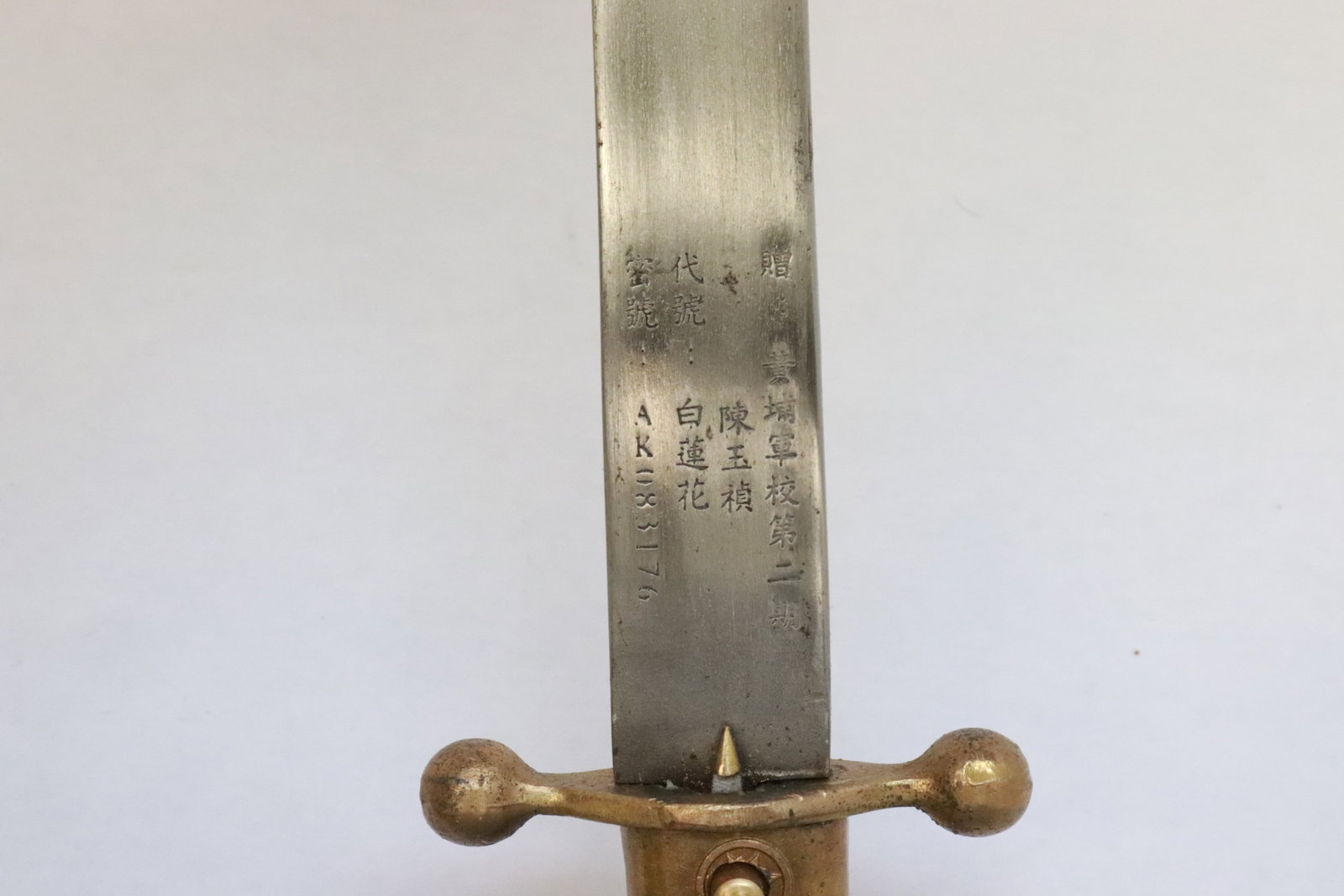 A Chinese dagger - 3