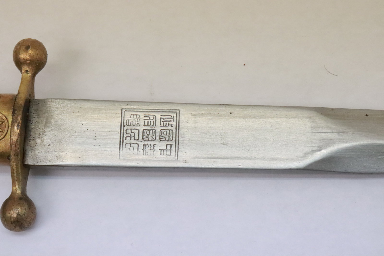 A Chinese dagger - 7