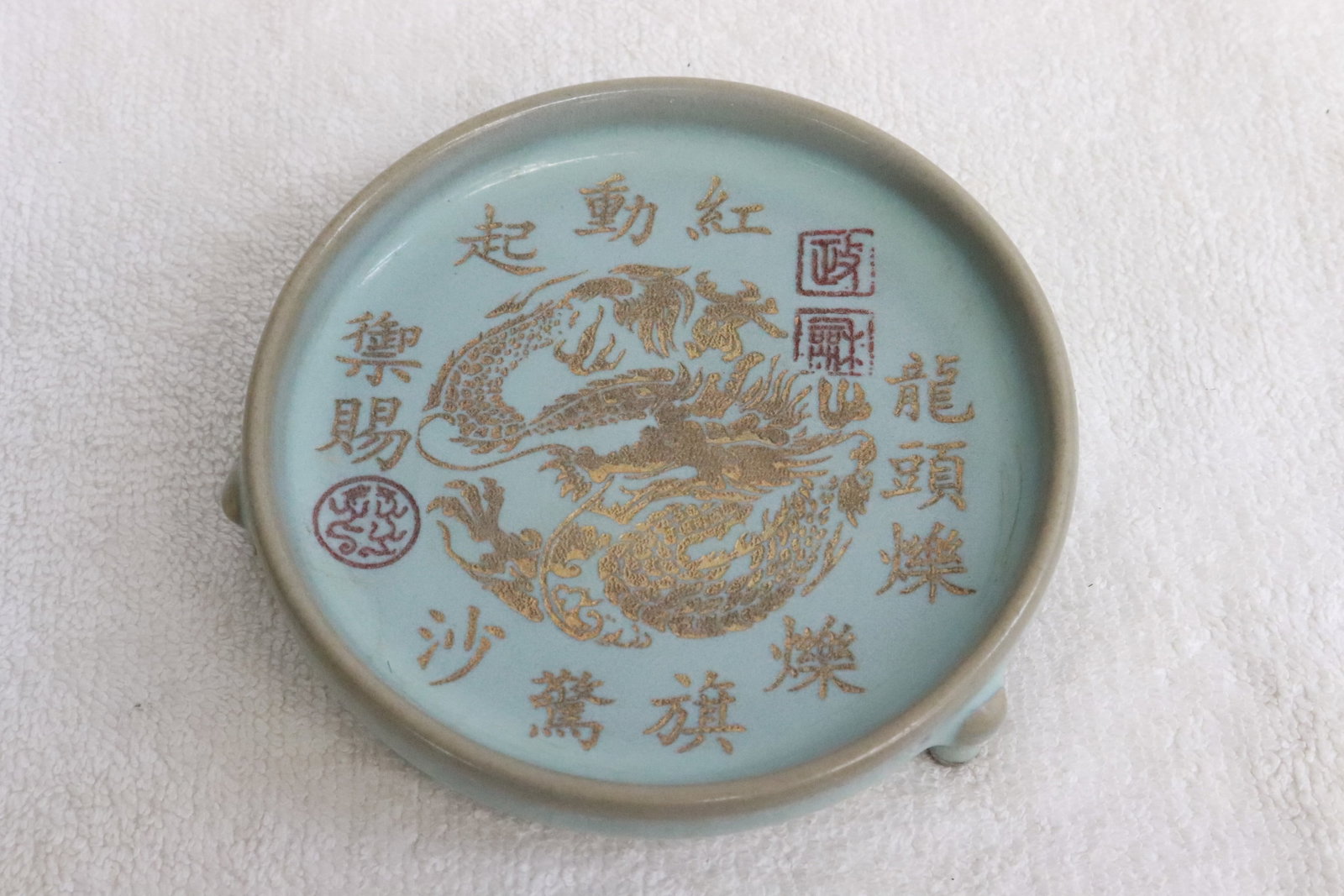 A tripod celadon brush wash with calligraphy (1 of 4)