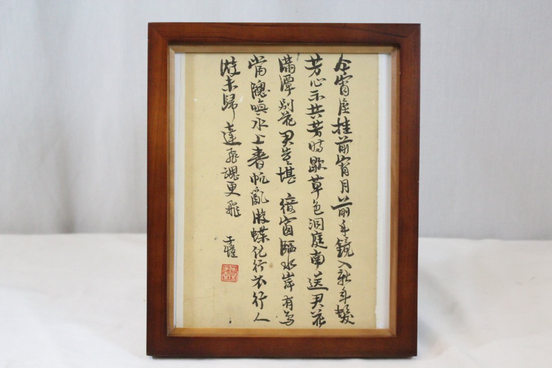 framed calligraphy, signed and seal Fong Zi Kai (1 of 9)