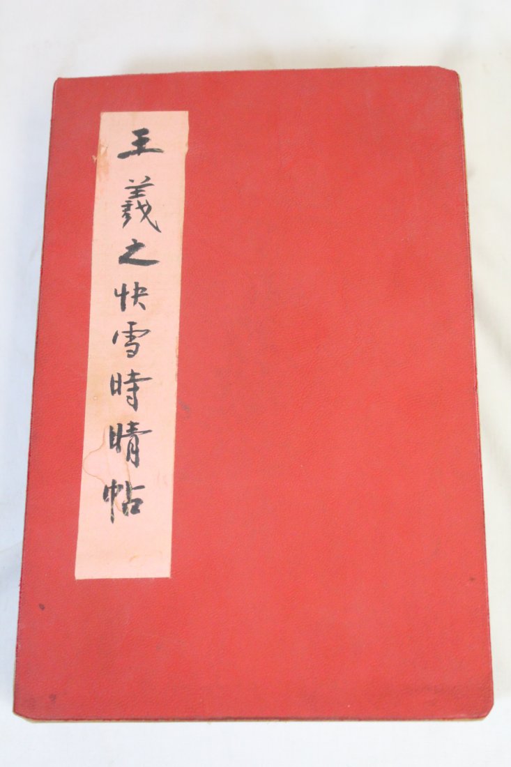 Chinese print calligraphy book (1 of 10)