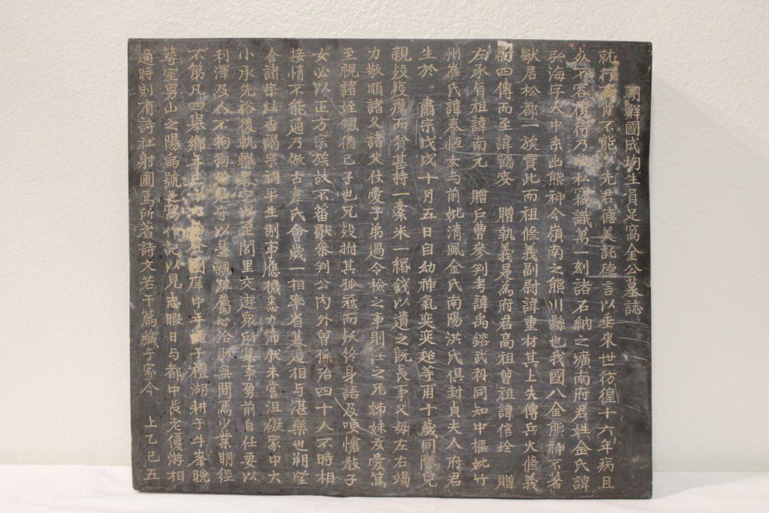 Korean stone plaque with calligraphy (1 of 10)