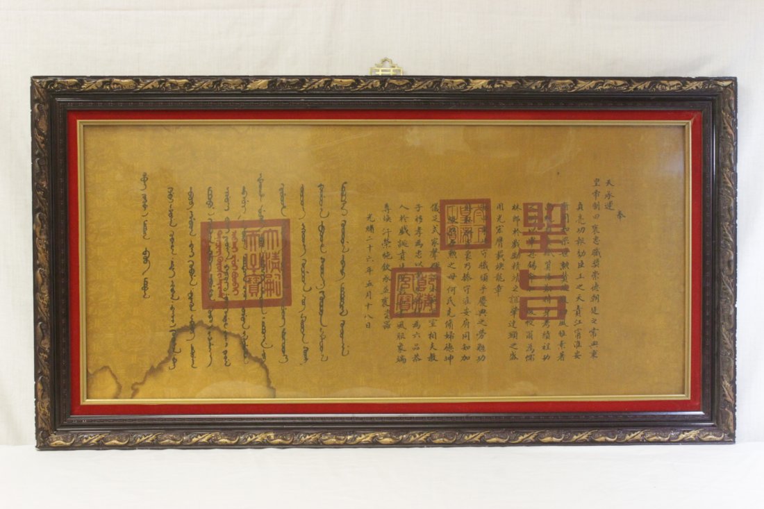 Chinese framed calligraphy panel on silk (1 of 8)