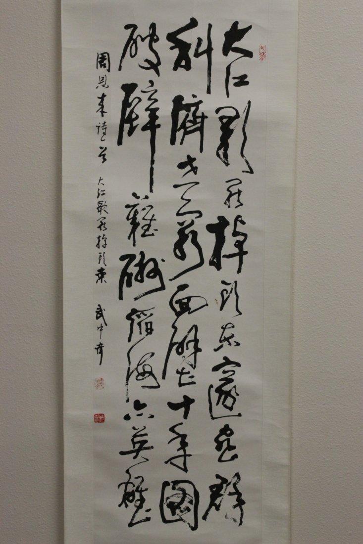 Chinese hand written calligraphy scroll (1 of 9)