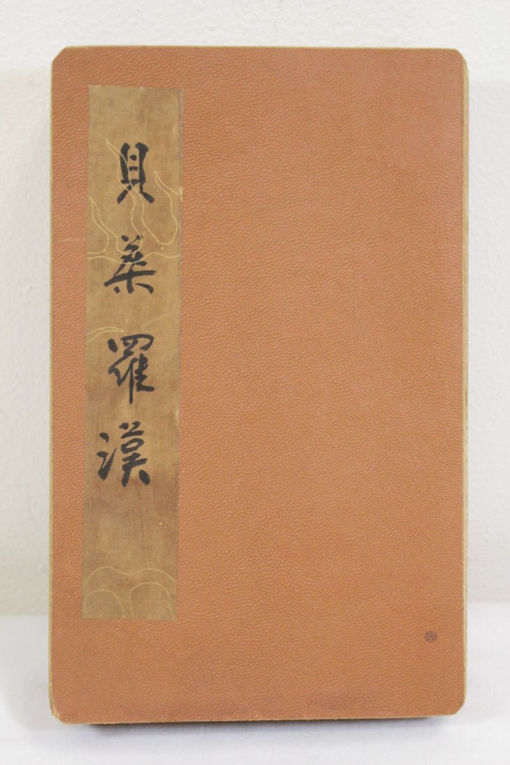 Chinese print book (1 of 10)