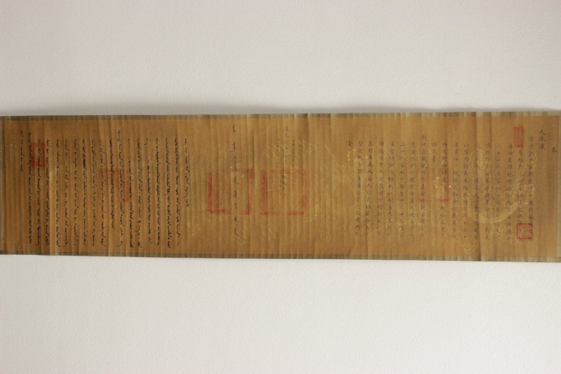 Chinese watercolor scroll of calligraphy (1 of 10)