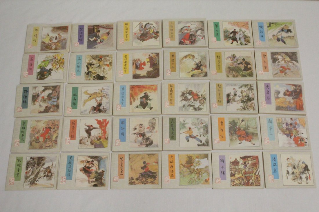 Set of Chinese comic books (1 of 10)