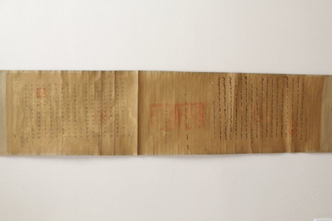 Print calligraphy scroll (1 of 9)