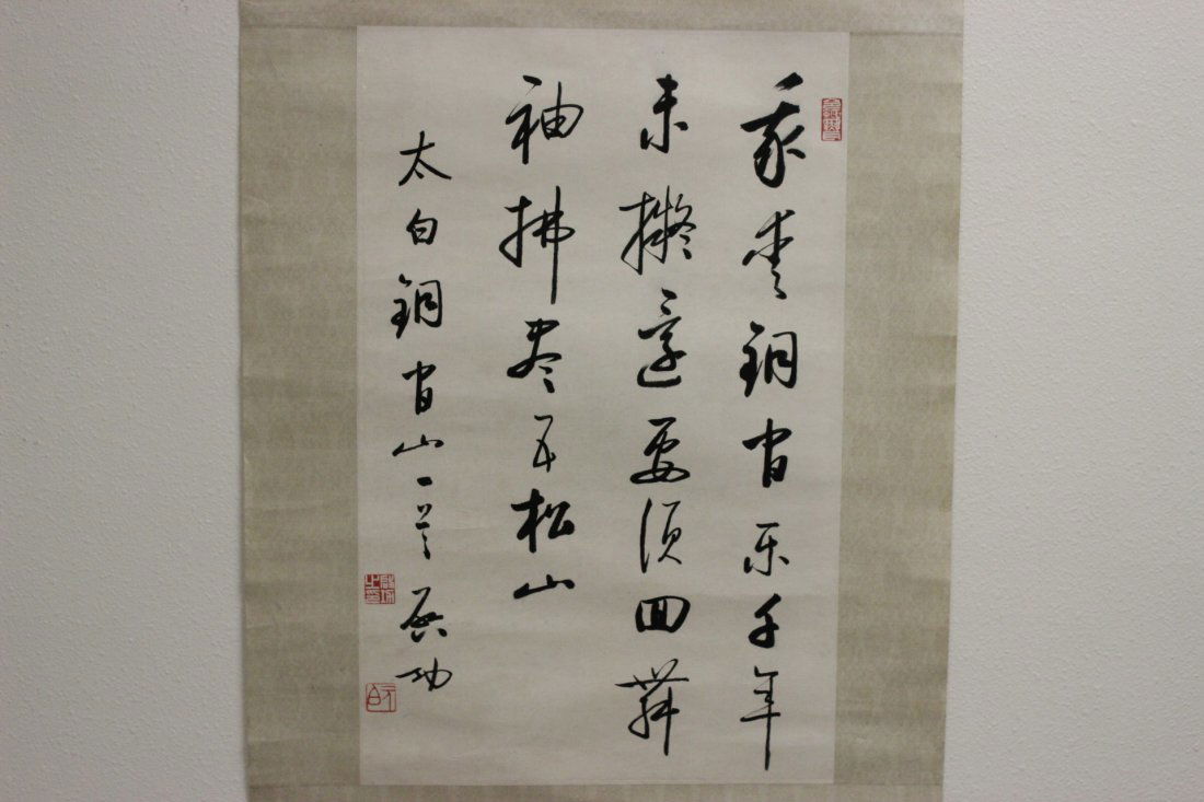 Chinese calligraphy panel (1 of 10)