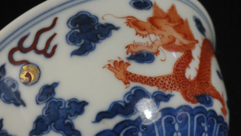 A Chinese Iron Red Bowl, Qianlong Mark and Period - 6
