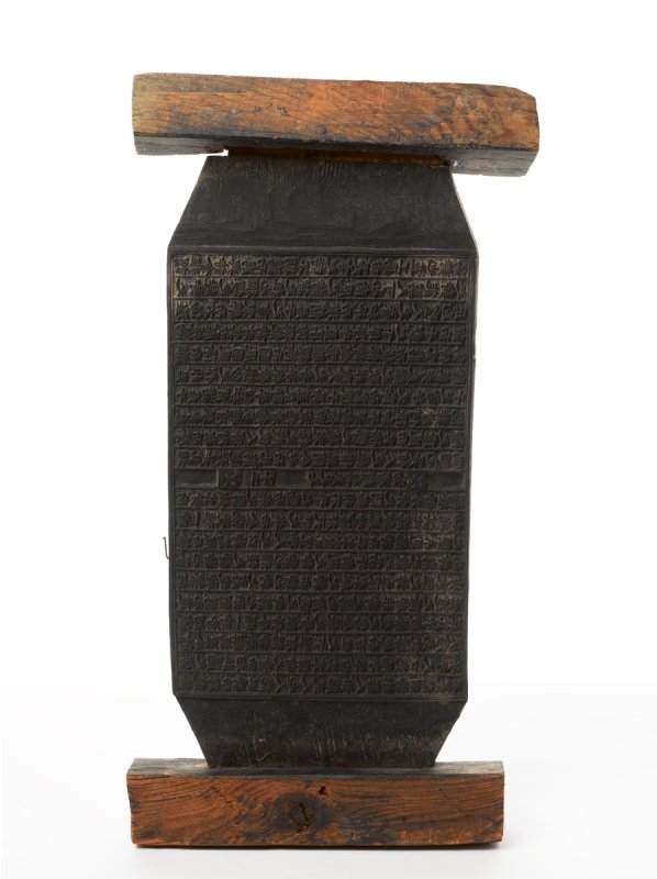 Antique Korean Carved Wood Printing Block: (A/F) The Barbara Sheridan Donnay and the Late Gilbert J. Donnay Collection