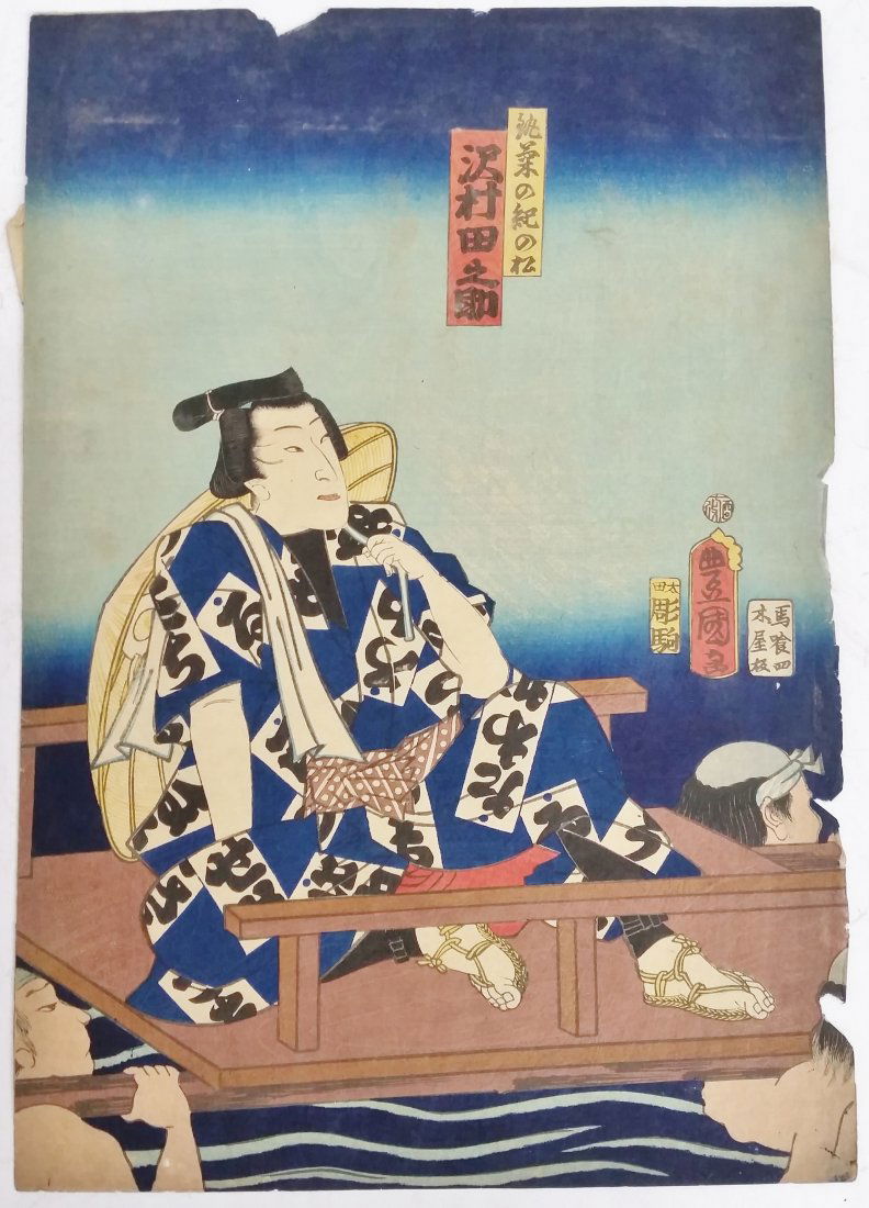 Antique Utagawa Kunisada Actor Woodblock Print Ukiyo-e (1 of 6)