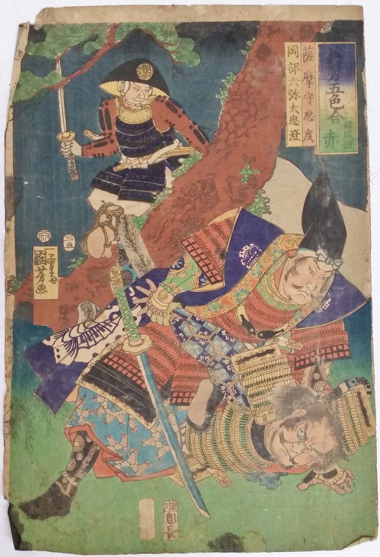 Utagawa Kuniyoshi 1853 Samurai Woodblock Print Ukiyo-e (1 of 10)