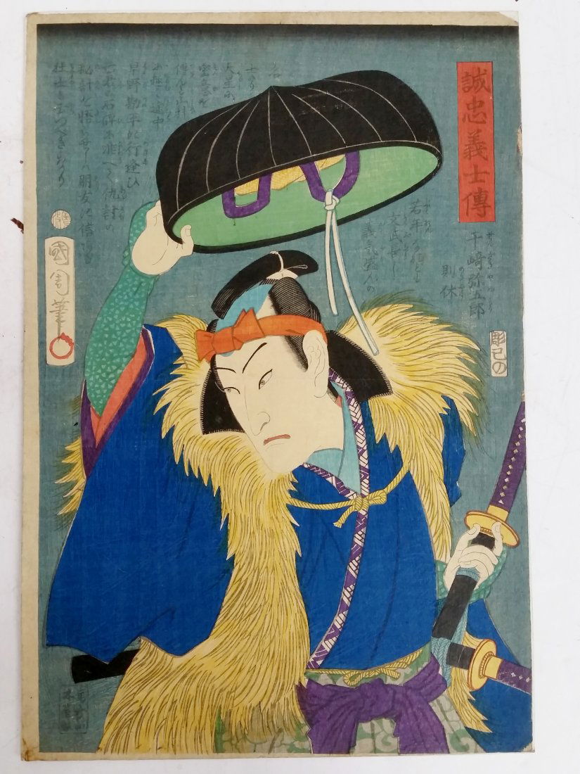 Kunichika 1866 Actor Kabuki Woodblock Print Ukiyo-e (1 of 8)