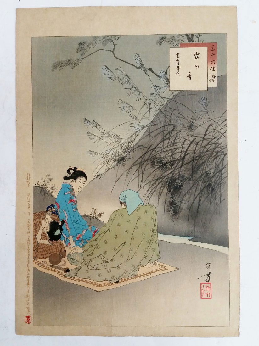 1 of 2 Mizuno Toshikata Woodblock Print Ukiyo-e Meiji (1 of 7)