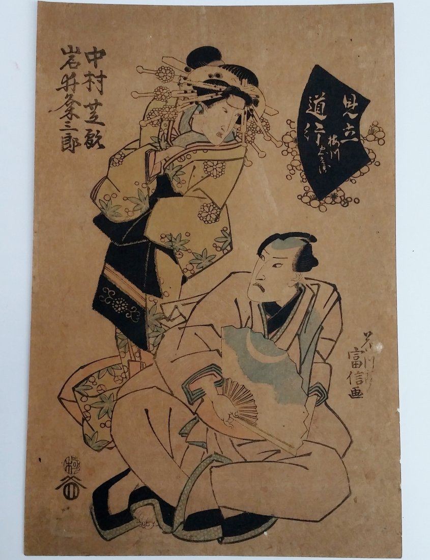 Antique Utagawa Kunitomi Woodblock Print Ukiyo-e Geisha: Title: Antique Utagawa Kunitomi Woodblock Print Ukiyo-e Geisha Description: This is an antique ukiyo-e of Japanese woodblock print by artist Utagawa Kunitomi, who was part of the Utagawa school along 