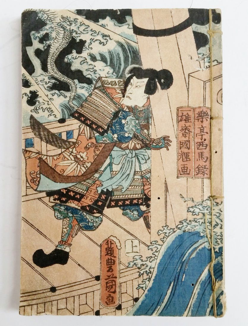 Utagawa Toyokuni III 1852 Woodblock Print Book 1 of 2 (1 of 9)