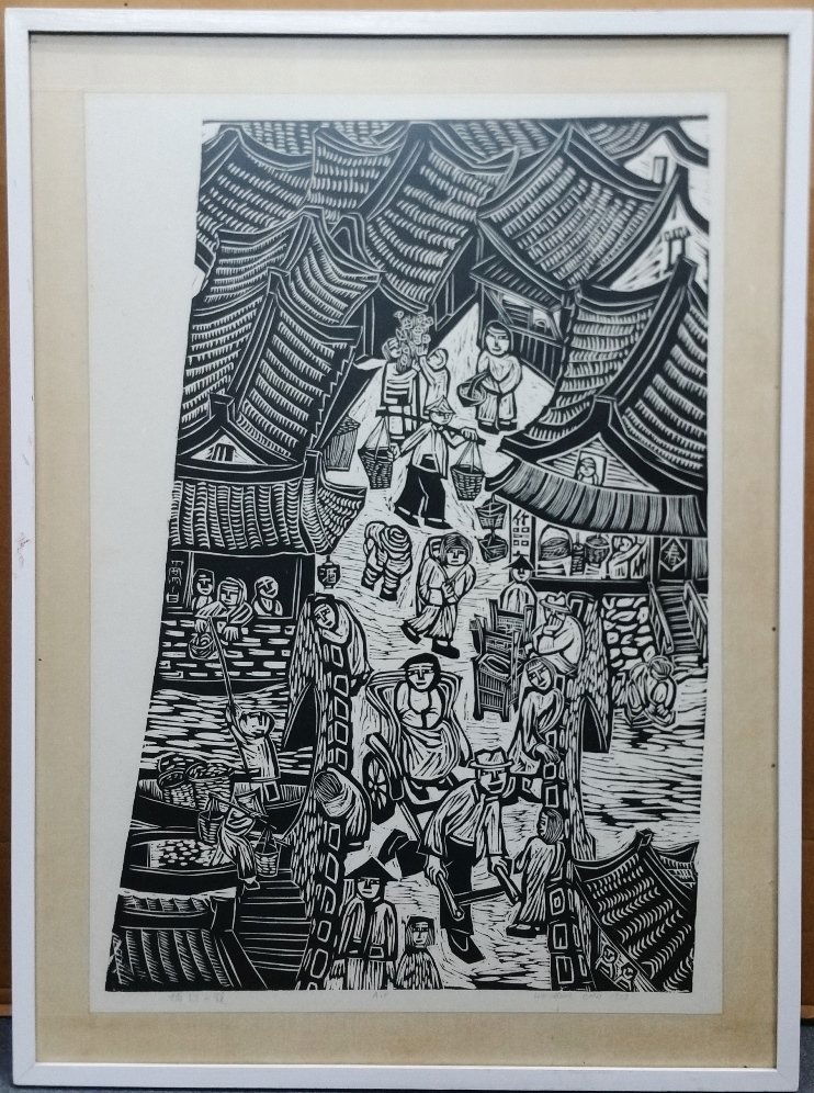 Chinese Signed Weibor Chu Artists Proof Woodblock Print (1 of 9)