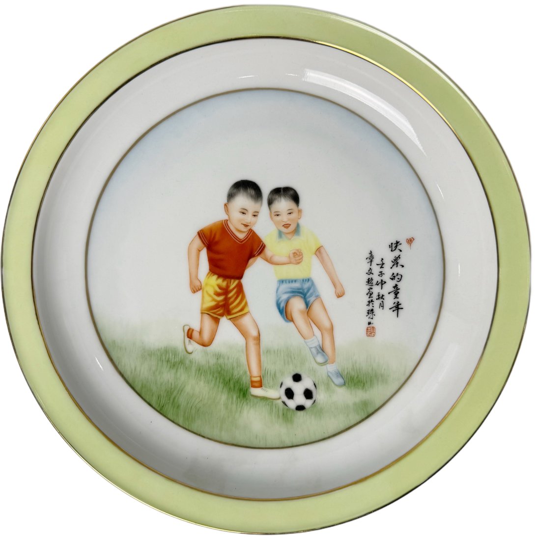 Signed Chinese Children Soccer Football 12.75 Inch Porcelain Charger Bowl Multi Character Mark 20th: Described By:Sam CNX 1602 8091 Title: Signed Chinese Children Soccer Football 12.75 Inch Porcelain Charger Bowl Multi Character Mark 20th Century Description:Signed Chinese Children Soccer Football 12