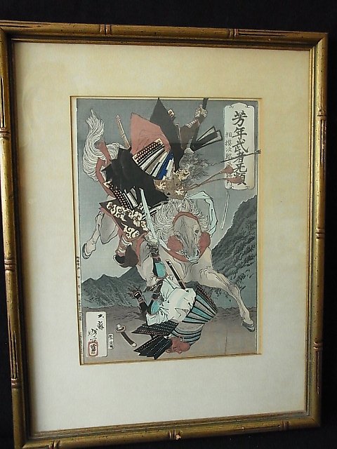 Yoshitoshi Ukiyo-e Japanese Color Woodblock Print: This combat scene is where the loser is on the ground with sword broken. A very dramatic scene. Beautiful color. Small tag on side. Approx. Dimensions or Size: Print/Image 13” high x 9” wide, Matt