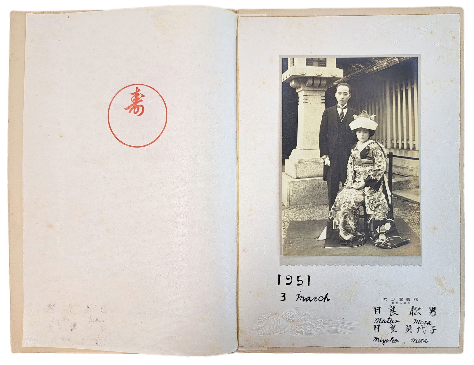 1951 Japanese Royalty Wedding Photograph In March From The Estate Of WWII Hero (1 of 8)