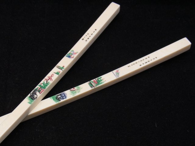 Pair Signed or Inscribed Ivory Chopsticks Scenic D: Pair Signed or Inscribed Ivory Chopsticks Scenic Decoration Japanese or Chinese Probably Showa Description: Very intricate design of landscape with mountain and tree with pagoda. Approx. Dimensions
