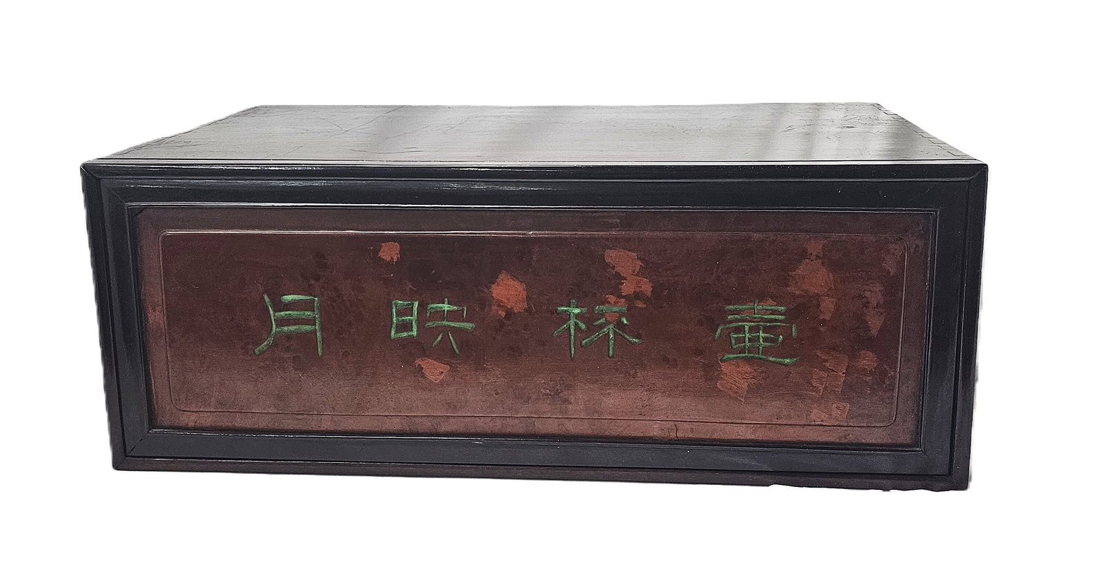 Gorgeous Large Darkwood Chinese Puzzle Box w Four Character Two Drawers & Handle (1 of 5)