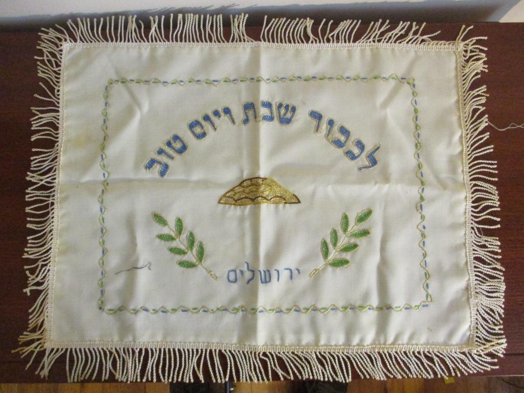 Cloth Jewish Table Decor.: Cloth Jewish Table Decor. Approx. 22 1/2" x 17 1/2". Has Scratches And Abrasions. Statements Regarding This Item's Condition Or Functionality Do Not Create A Warranty And Do Not Describe Future Functi