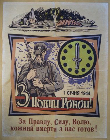 German Russian WWII 1944 Waffen SS Recruit Poster: German Russian World War II 1944 Waffen SS Soldier & Russian USSR Poster. Measures 26 1/4" by 33 3/4"