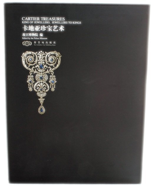 Cartier Art Treasures - King of Jewellers Book: "Cartier Art Treasures - King of Jewellers, Jewellers to Kings" book by Gu Gong Bo Wu Yuan, edited by the Palace Museum and published by The Forbidden City Publishing House. In English and Chinese tex