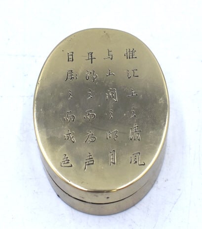 Asian Tobacco Box: 3 inches long by 1 inch tall, no damage, marked on lid, please see photos
