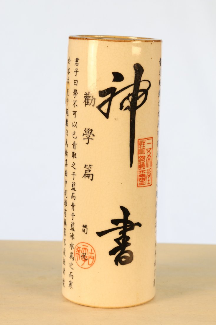 Chinese Brush Pot: Chinese 20th century brush pot with calligraphy, 8" tall