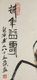 19: Chinese Painting - 3