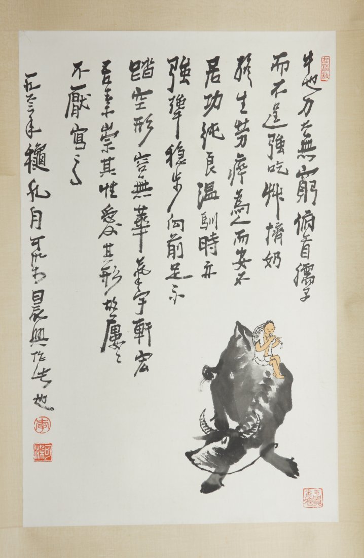 Chinese Painting: Chinese painting by Li Keran 李可染 (1907 -1989), a famous contemporary Chinese painter and mainly creation landscapes. The painting is a boy play with flute on the buffalo, signed w