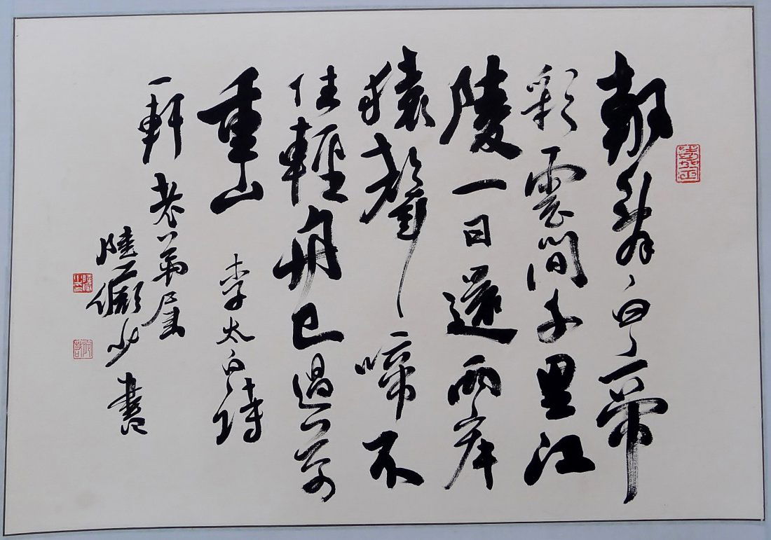 CHINESE CALLIGRAPHY BY LU YANSHAO: Chinese calligraphy by Lu Yanshao 陸儼少 (1909-1993), a modern painter, signed with 3 marks. size: 27" x 18.5".