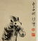 CHINESE SCROLL PAINTING BY XU BEIHONG - 2