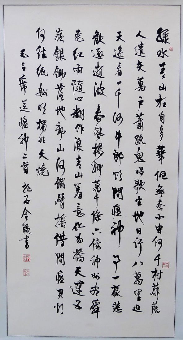 CHINESE CALLIGRAPHY BY FU BAOSHI: Chinese calligraphy by Fu Baoshi 傅抱石 (1904 - 1965), was a Chinese painter, this is Chairman Mao poem with signed and four seal marks, size: 51" x 26.5". (It's from Japanese collec