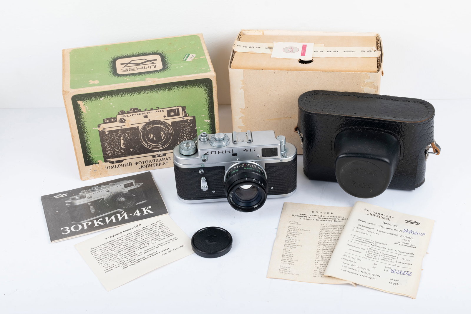 Zorki 4K Nr. 76903019: Zorki 4K Nr. 76903019 with Jupiter-8 50mm f2 lens Nr. 4618882, complete in the box with ever-ready case, warranty cards and instruction booklet, in its original box. Made in 1976. Unused. Condition: