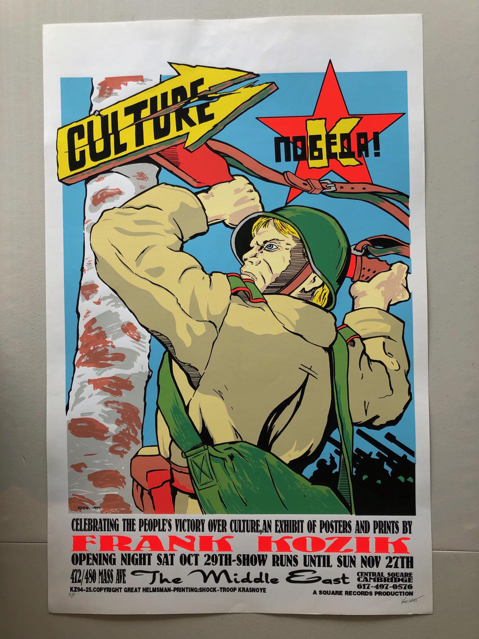 FRANK KOZIK MIDDLE EAST GALLERY ARTIST PROOF: FRANK KOZIK MIDDLE EAST GALLERY ARTIST PROOF - SIGNED BY ARTIST. NM CONDITION SILCKREEN ABOUT 24 X 36.