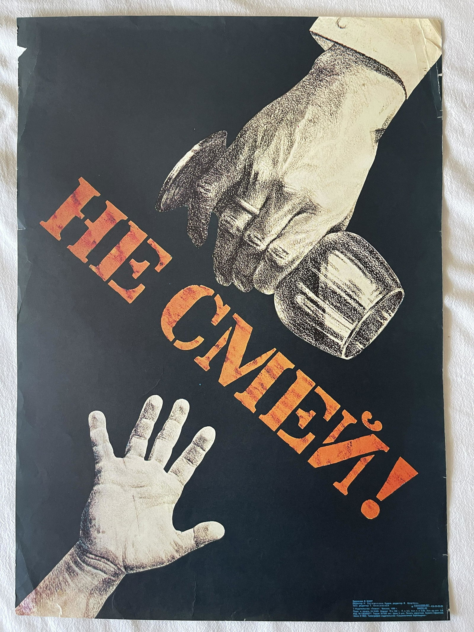 RUSSIAN HEALTH PROPAGANDA POSTER 3 (1 of 2)