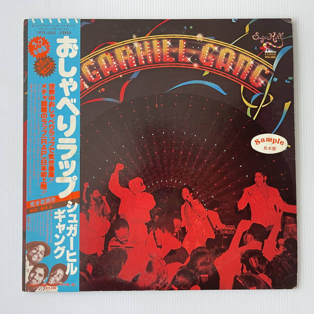 Rare - Rappers Delight - Japan With Obi & Insert Auction