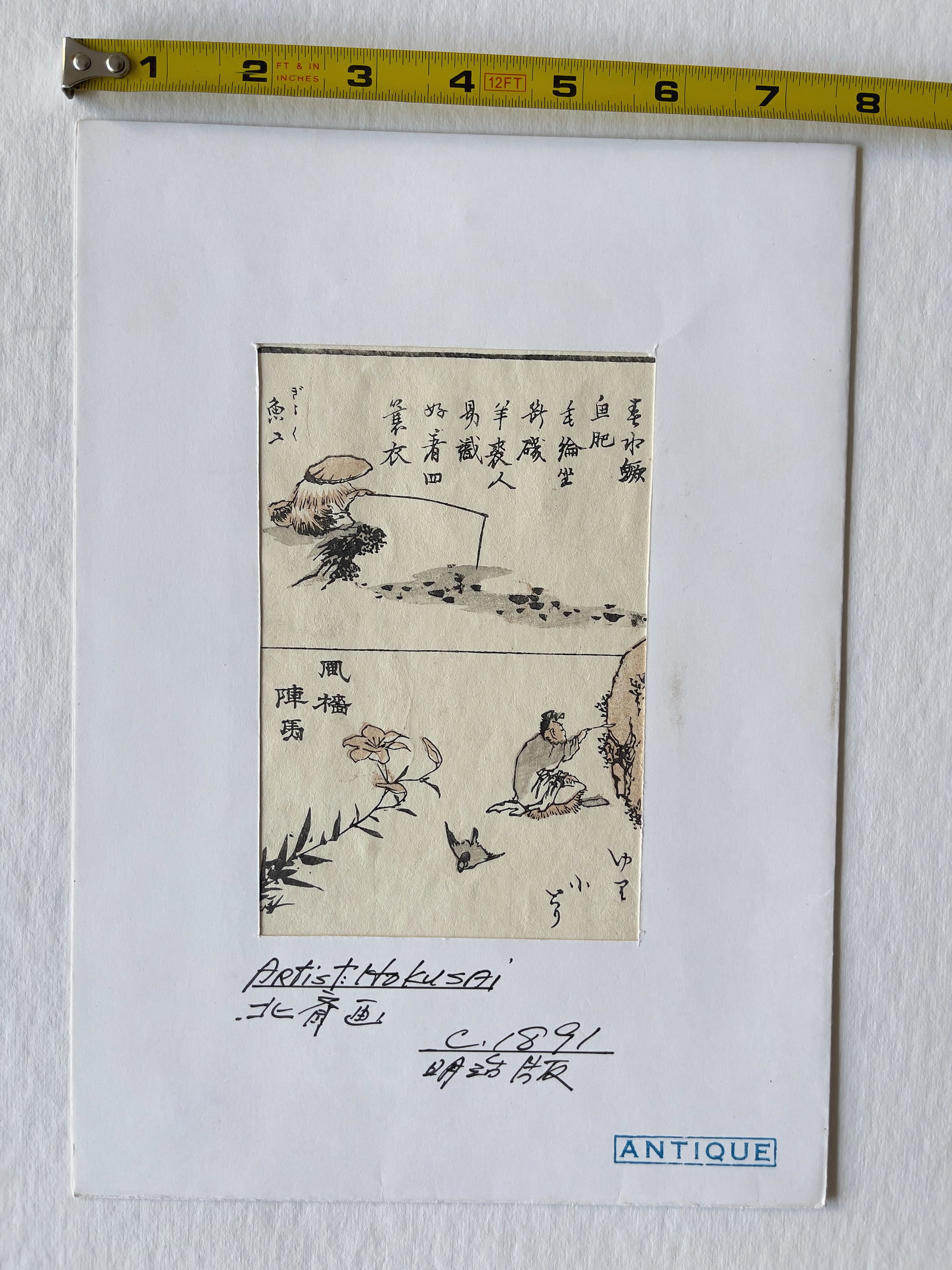 Ukiyo-e Woodblock - 1891 - Katsushika Hokusai - Fishing: Ukiyo-e Woodblock - 1891 - Katsushika Hokusai - Fishing. About 4 inches wide. Original.