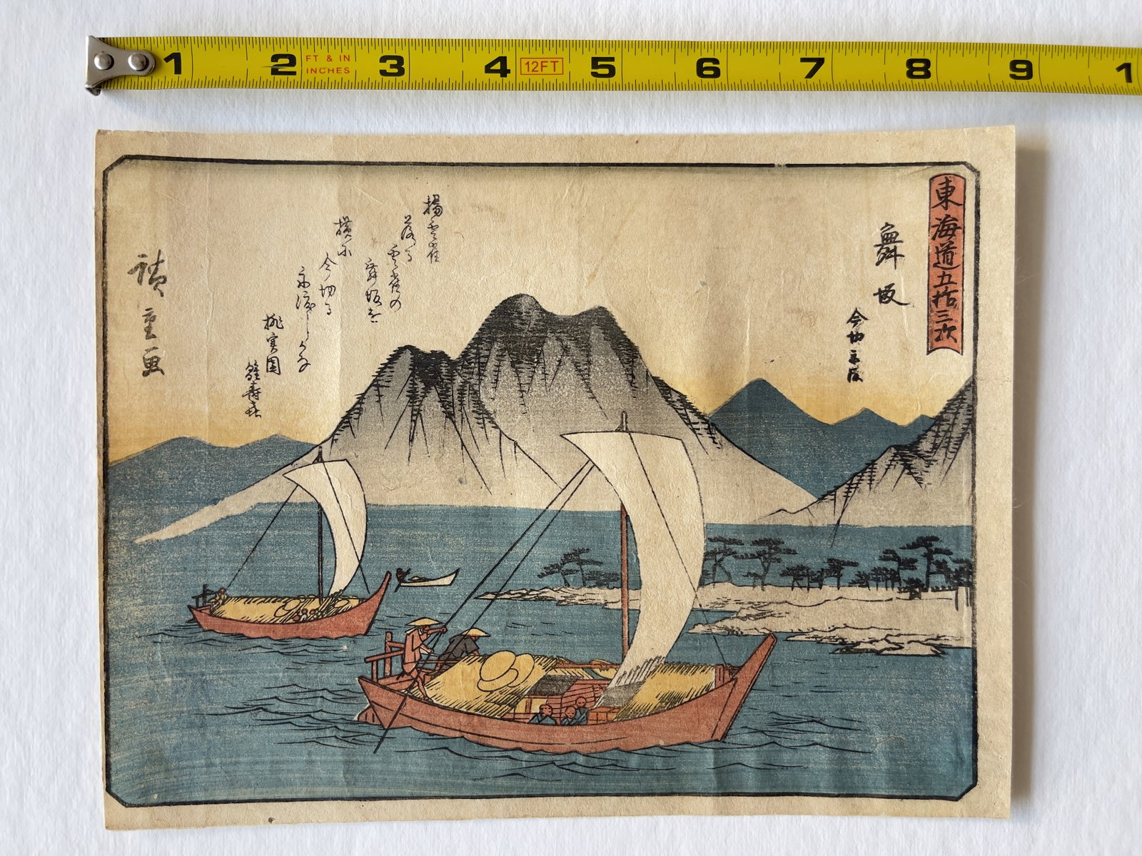 Ukiyo-e Woodblock - 1840 - Utagawa Hiroshige - The Ferry at Imagiri: Maizaka: The Ferry at Imagiri (Maizaka, Imagiri funawatashi), from the series Fifty-three Stations of the Tôkaidô Road (Tôkaidô gojûsan tsugi), also known as the Kyôka Tôkaidô. 9 inches wide. 