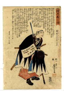 Ukiyo-e Woodblock - 1864 - Utagawa Yoshitora - Samarai 2: Ukiyo-e Woodblock - 1864 - Utagawa Yoshitora - Samarai. From the series “Chûshin gishi meimei den” ???????? (The Story of the Faithful Samurai in The Storehouse of Loyal Retainers) – Japan