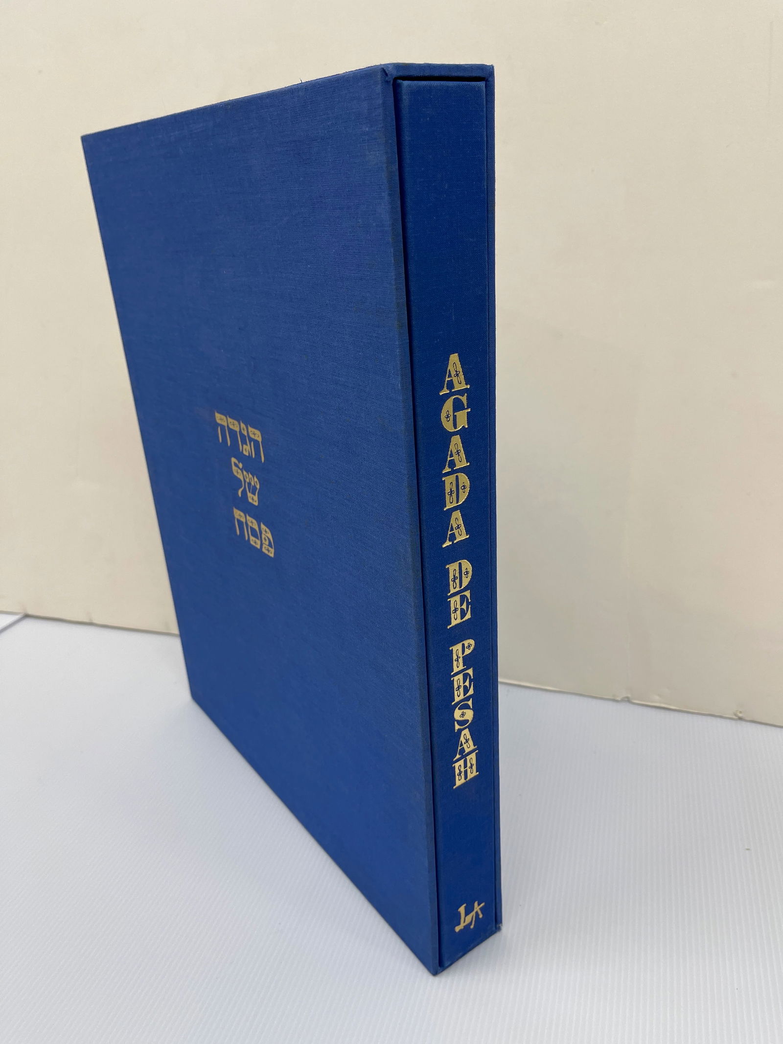 Shlomo Katz, Haggadah of Passover, Portfolio of 14 Lithographs (1 of 15)