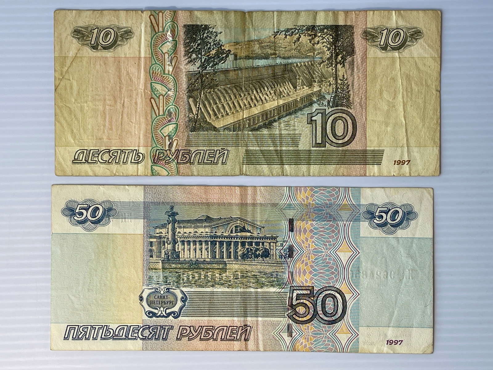 TWO RUSSIAN BANKNOTES PAPER CURRENCY SET (1 of 2)