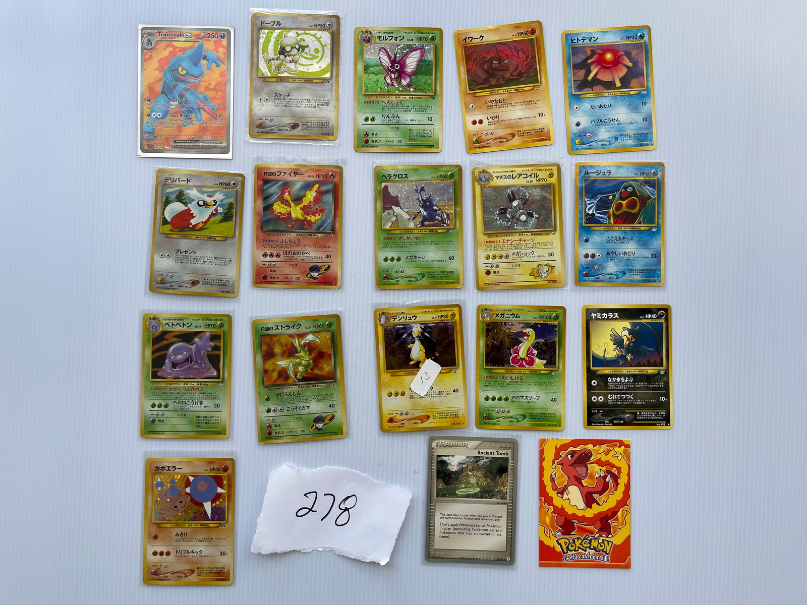 POCKET MONSTERS CARD GAME CARD SET - 1996 JAPAN (1 of 2)