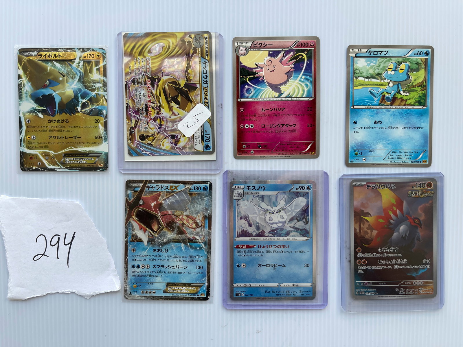 Pokémon JAPAN CARD SET (1 of 2)